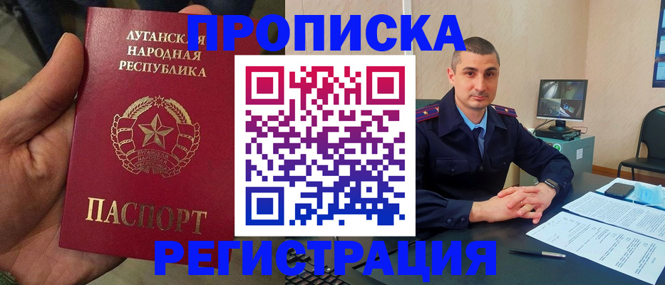 прописка для военкомата в Коломне