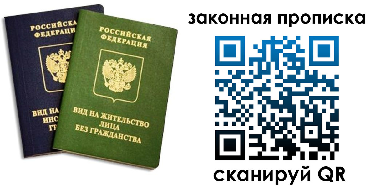 прописка паспорт в Коломне