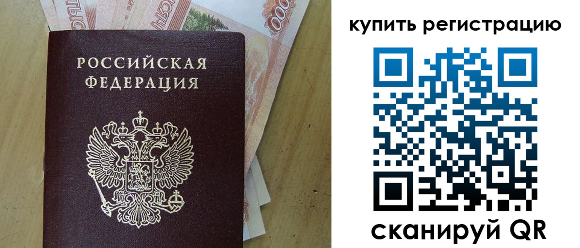 временная регистрация поиск в Коломне