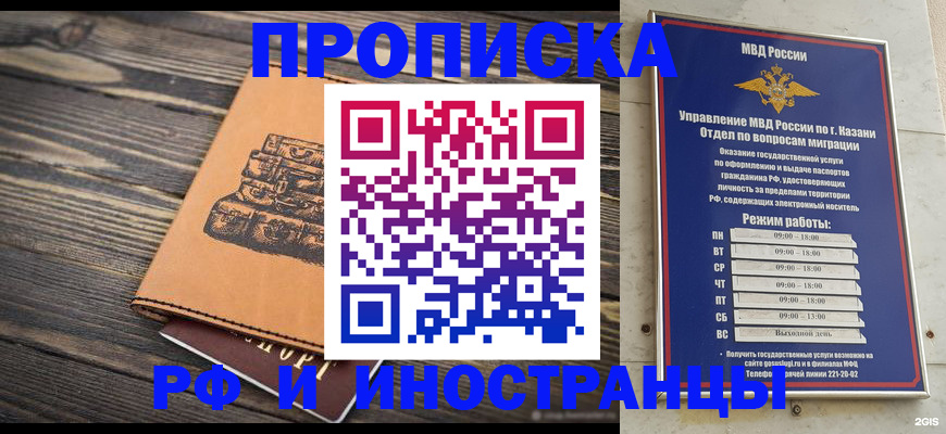 временная регистрация недорого в Коломне
