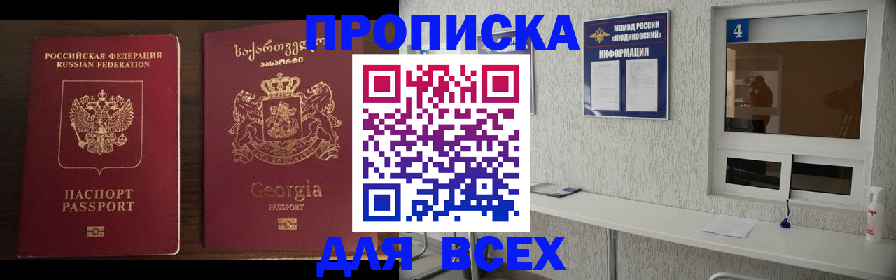 прописка для военкомата в Коломне